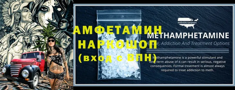 Amphetamine VHQ  закладка  Змеиногорск 