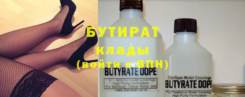 БУТИРАТ GHB  hydra как зайти  Змеиногорск 