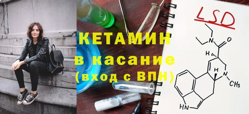 Кетамин ketamine  Змеиногорск 