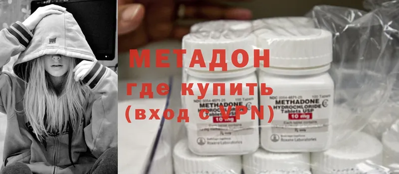 Метадон methadone  Змеиногорск 